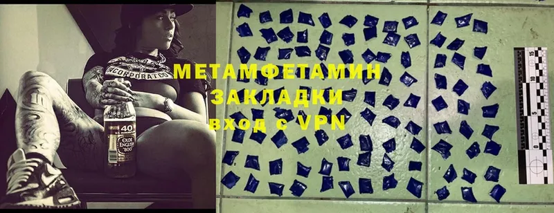 Первитин Methamphetamine  Данилов 